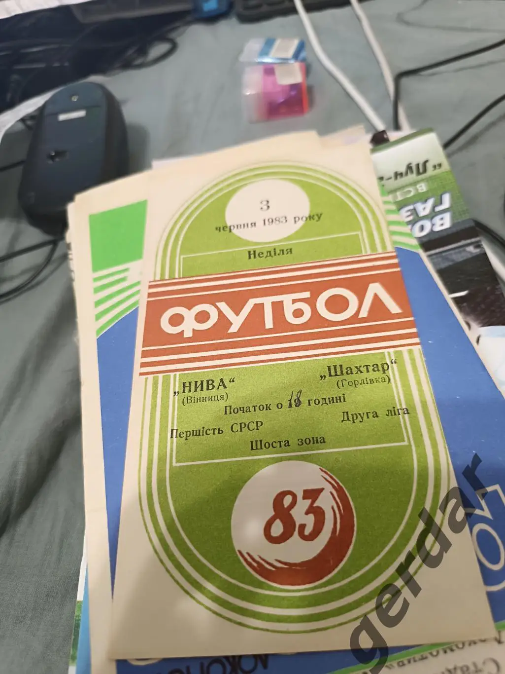 78 нива Винница шахтер Горловка 1983