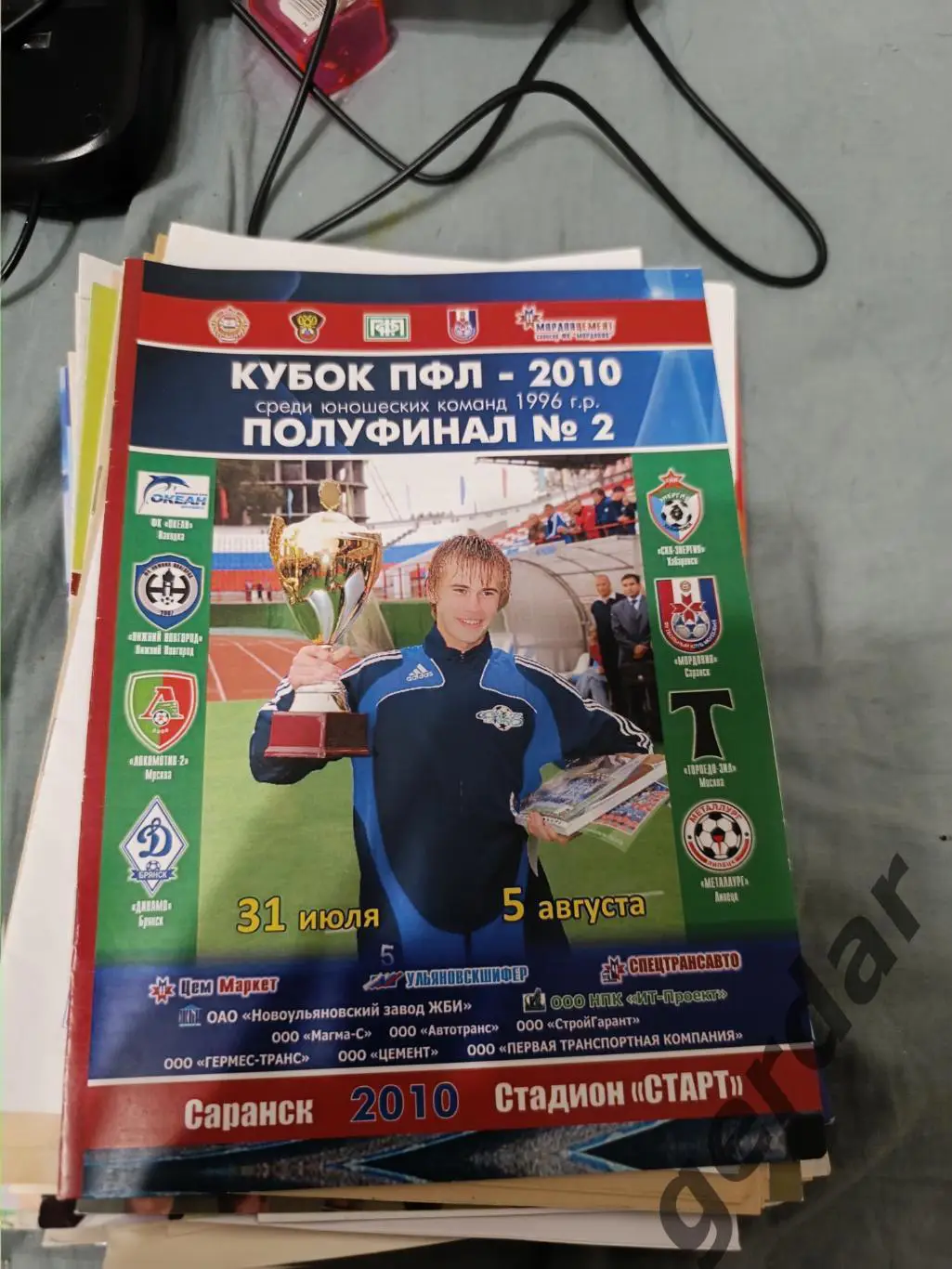 78 кубок пфл 2010 океан находка нижний Новгород локомотив Москва Динамо брянск