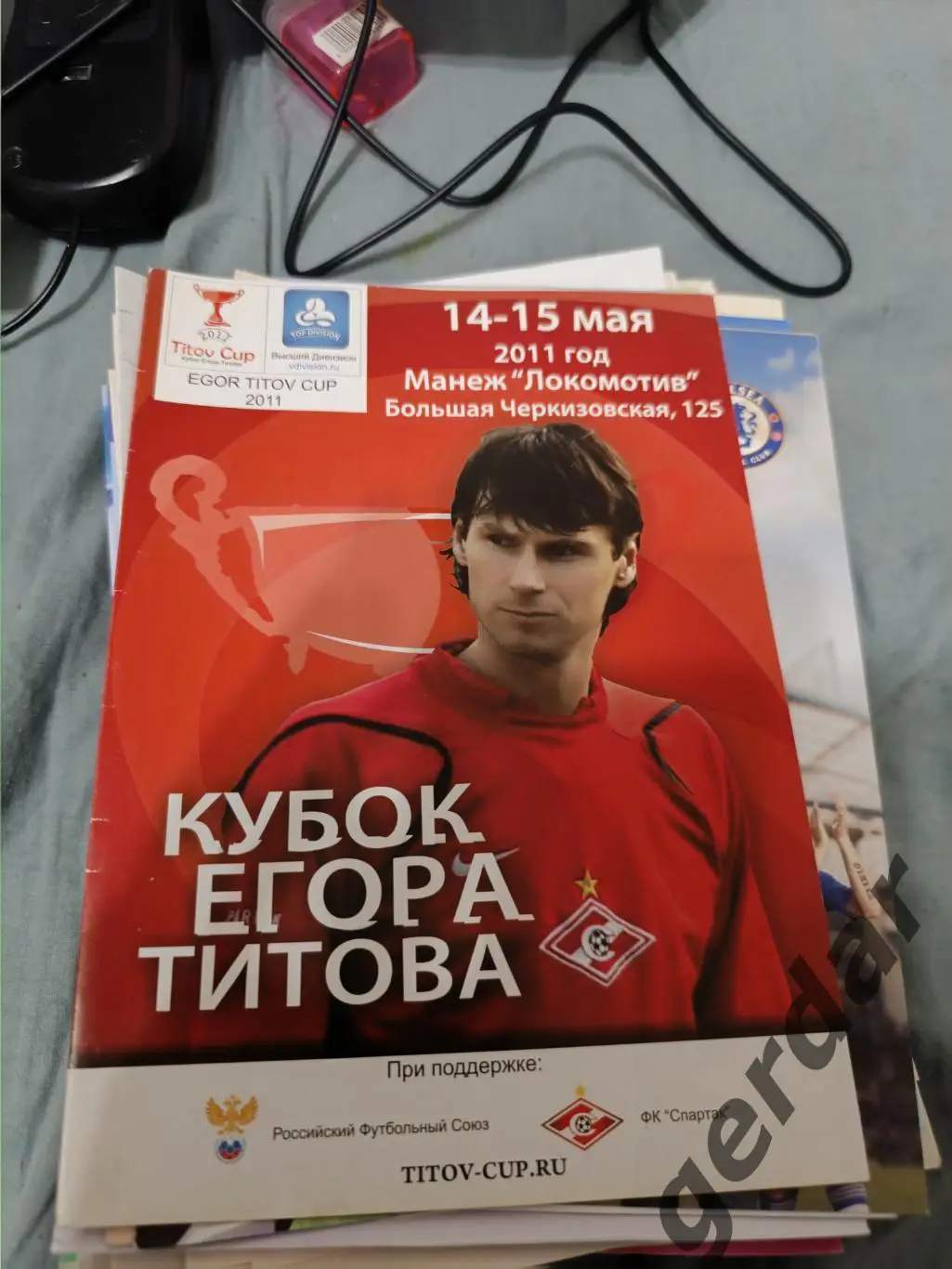 78 кубок Егора Титова 2011 Спартак Москва Коломна витязь Подольск ивантеевка