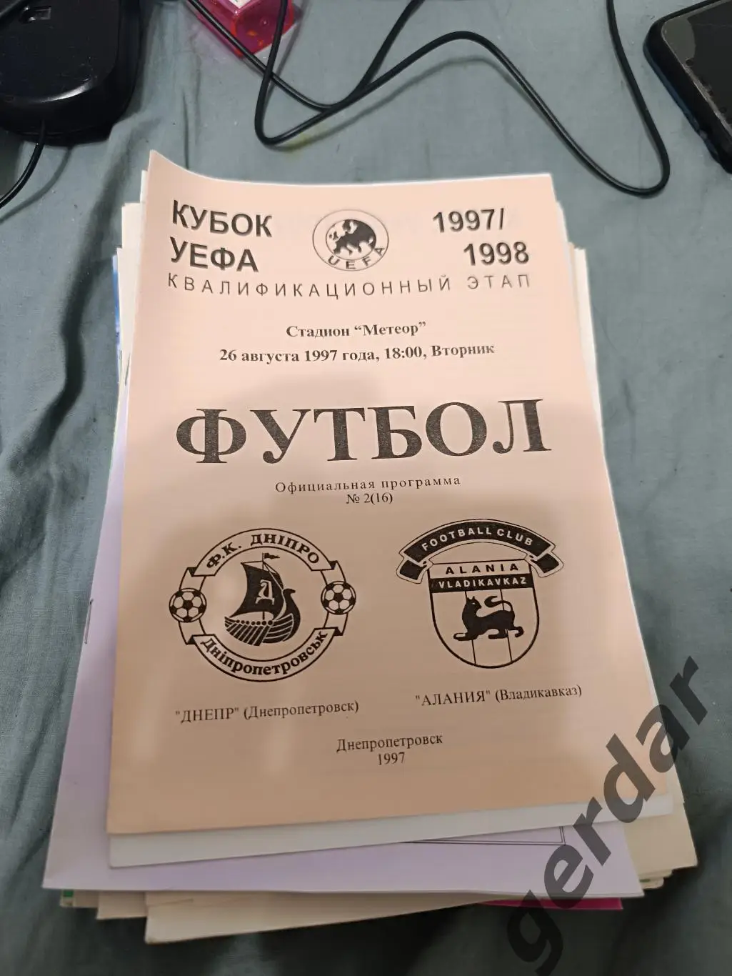 78 Днепр Днепропетровск Алания Владикавказ 1997 кубок уефа