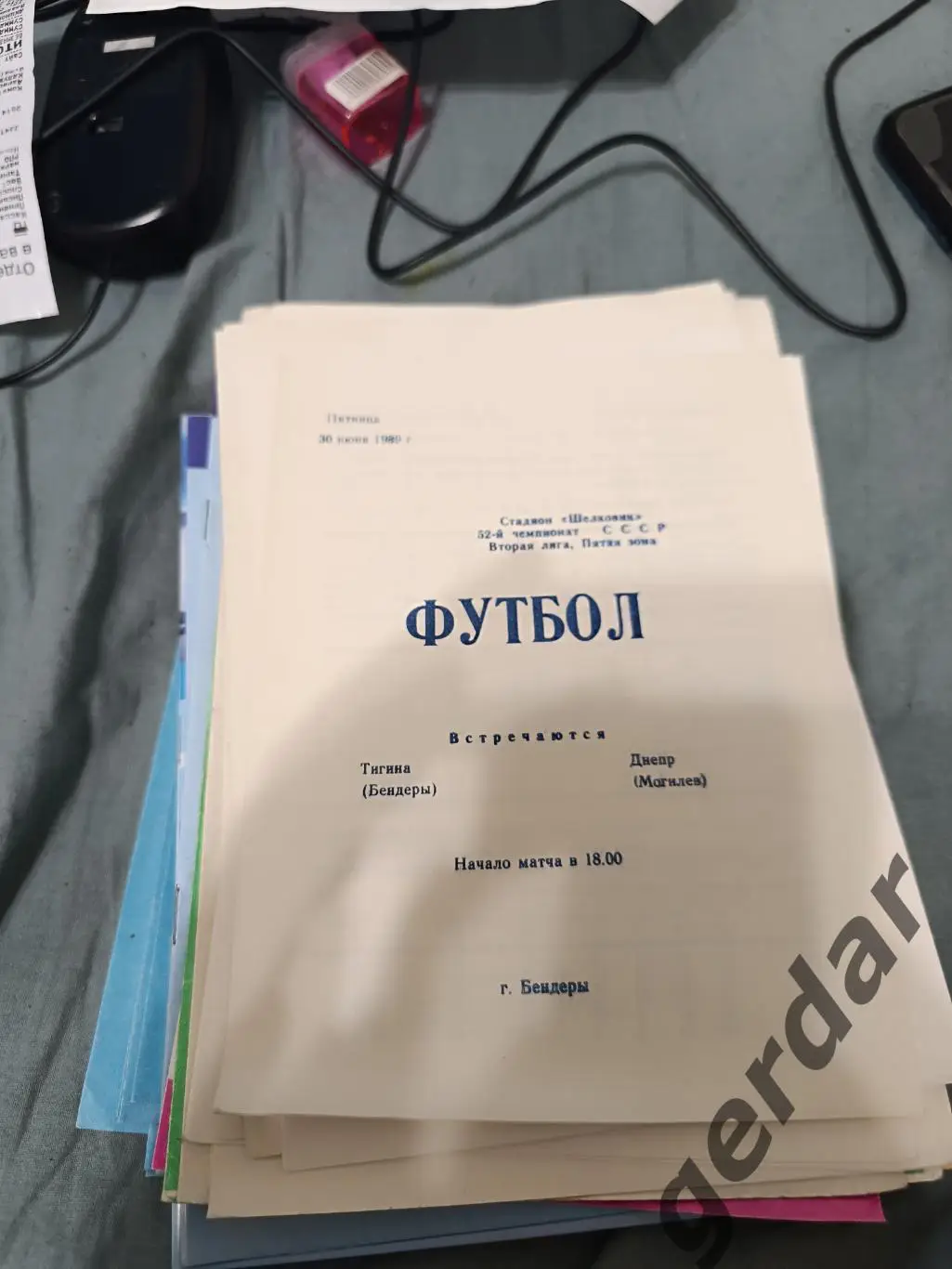 78 тишина Бендеры Днепр Могилёв 1989