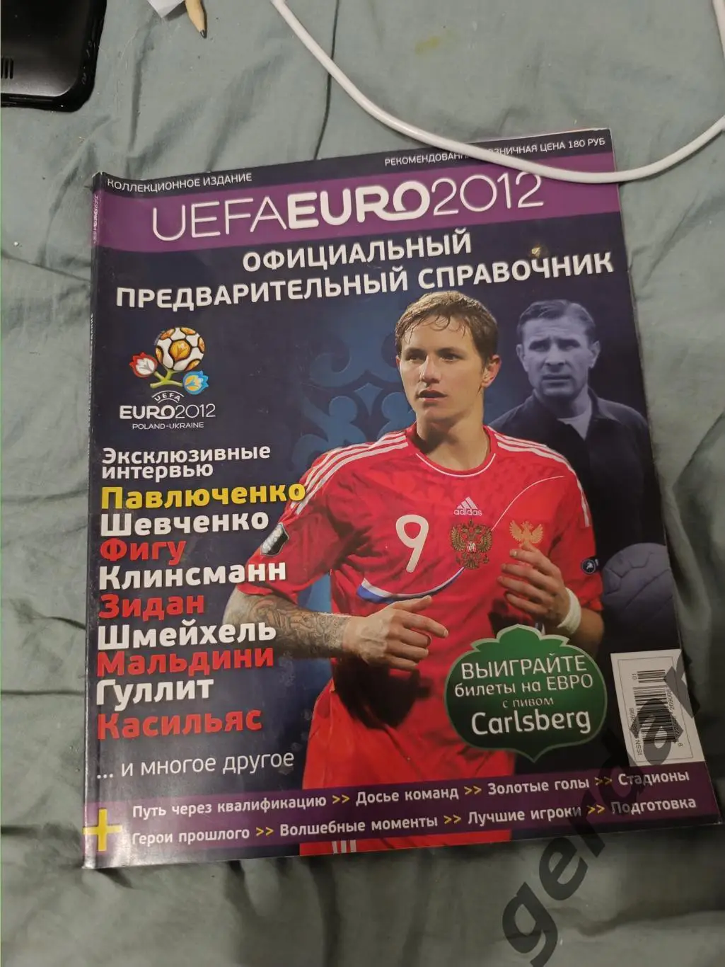 78 евро 2012 официальный предварительный справочник