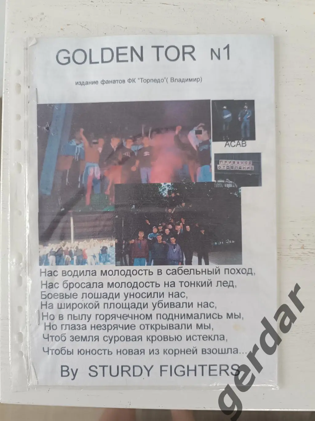 78 фанзин торпедо Владимир golden tor #1