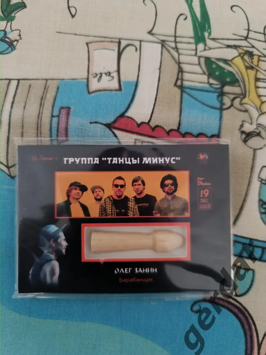 Танцы минус. Карта с фрагментом барабанной карты с концерта