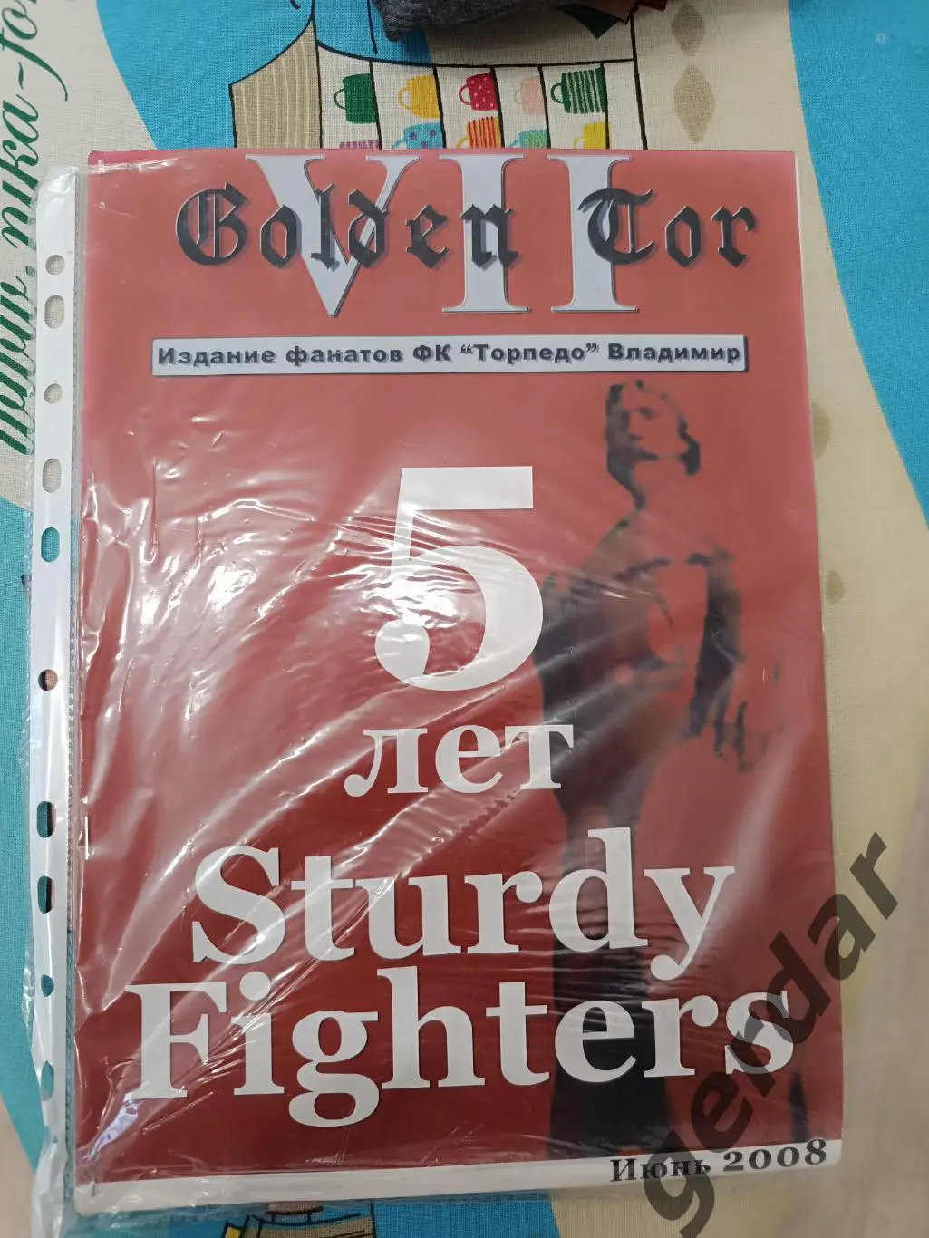 78 фанзин торпедо Владимир golden tor #7