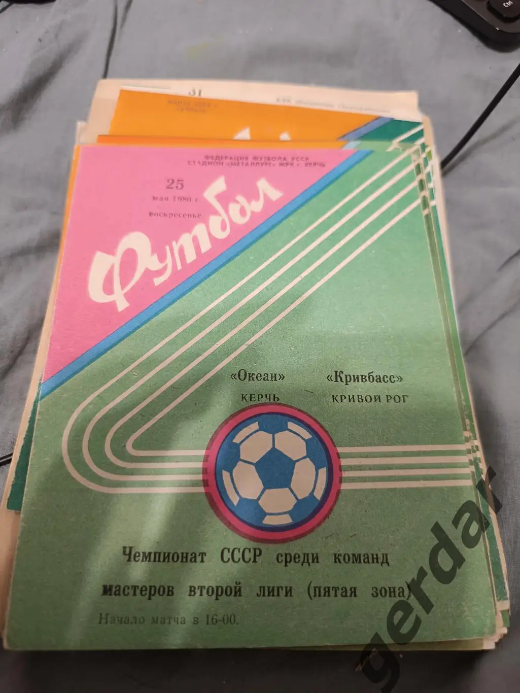 79 океан Керчь Кривбасс кривой рог 1980
