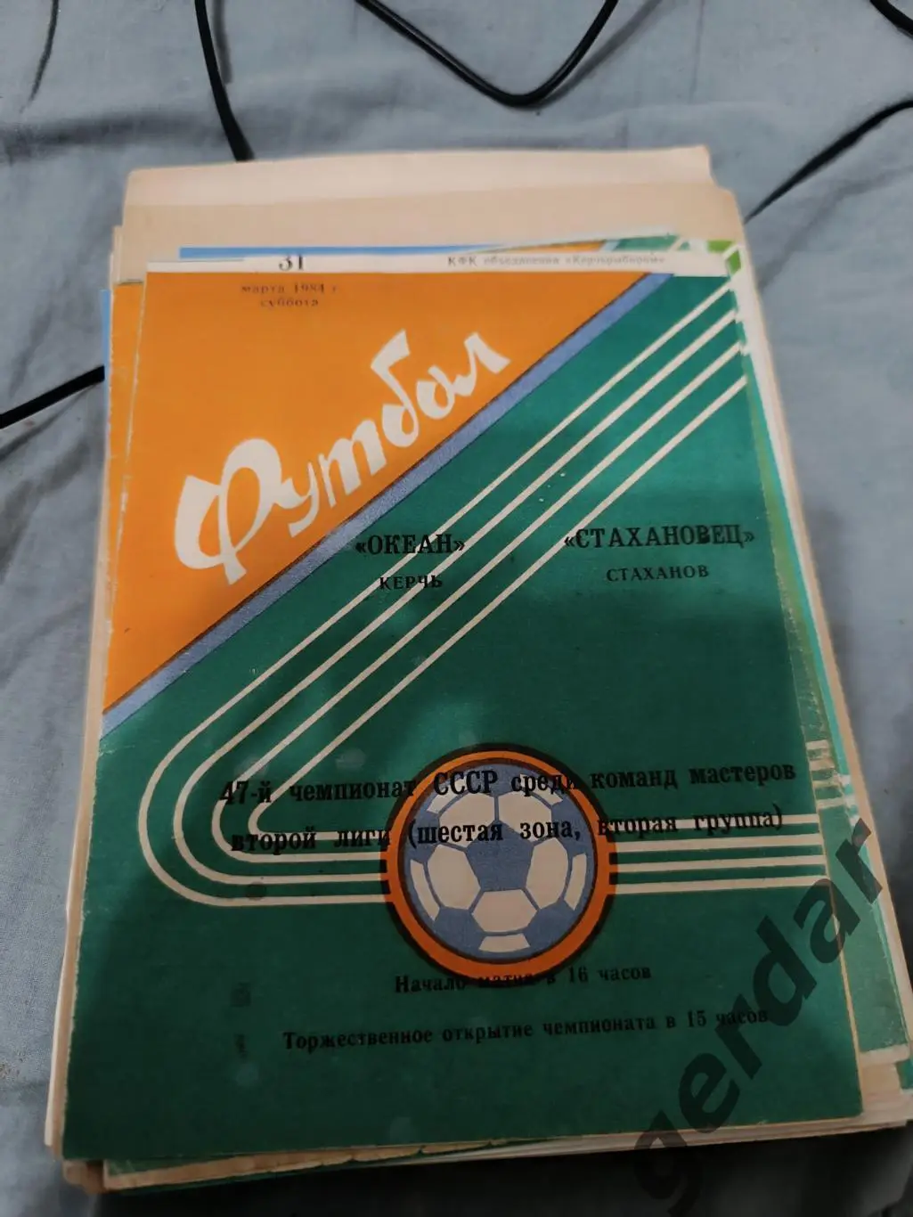 79 океан Керчь стахановец Стаханов 1984