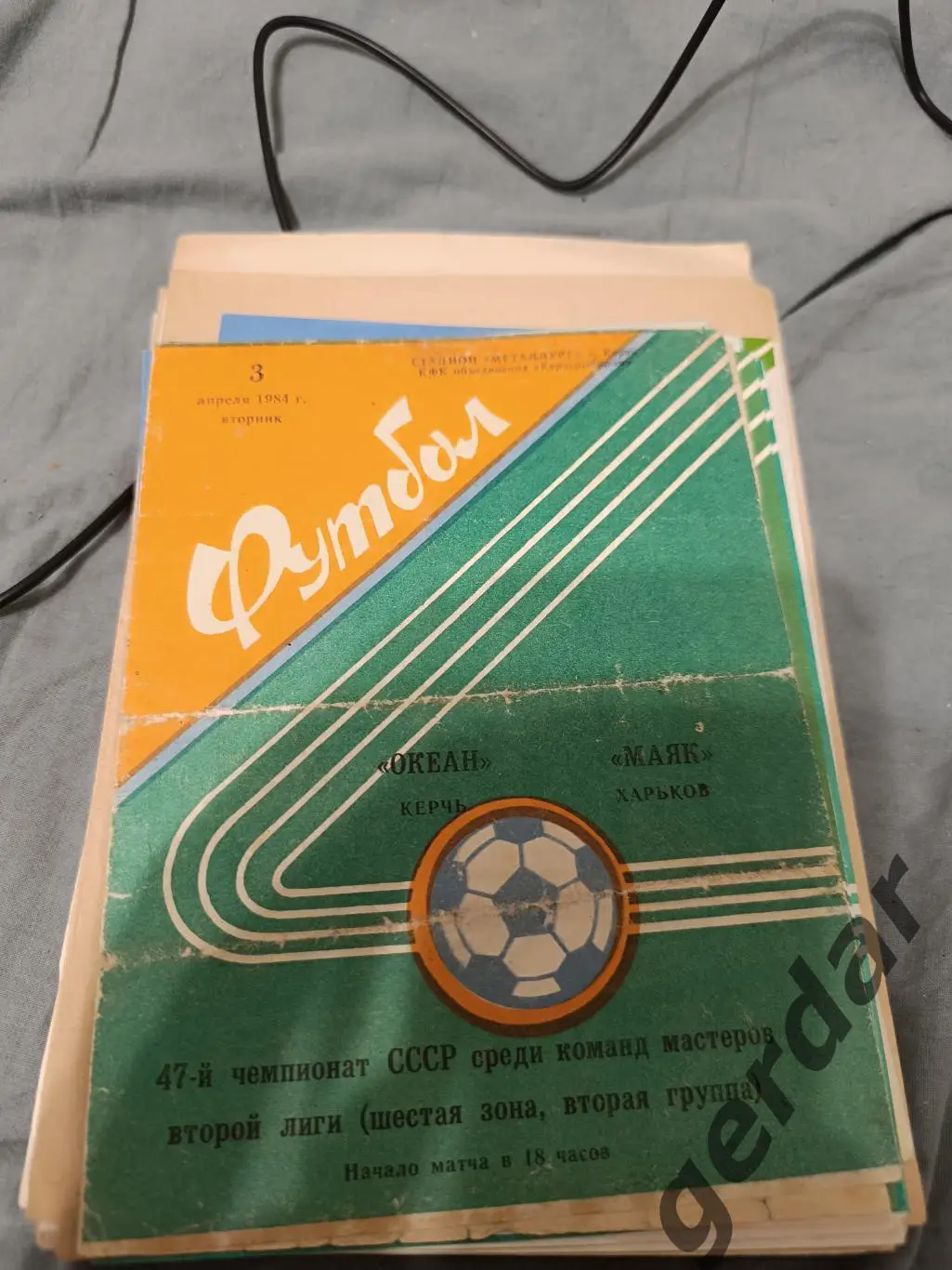 79 океан Керчь маяк Харьков 1984