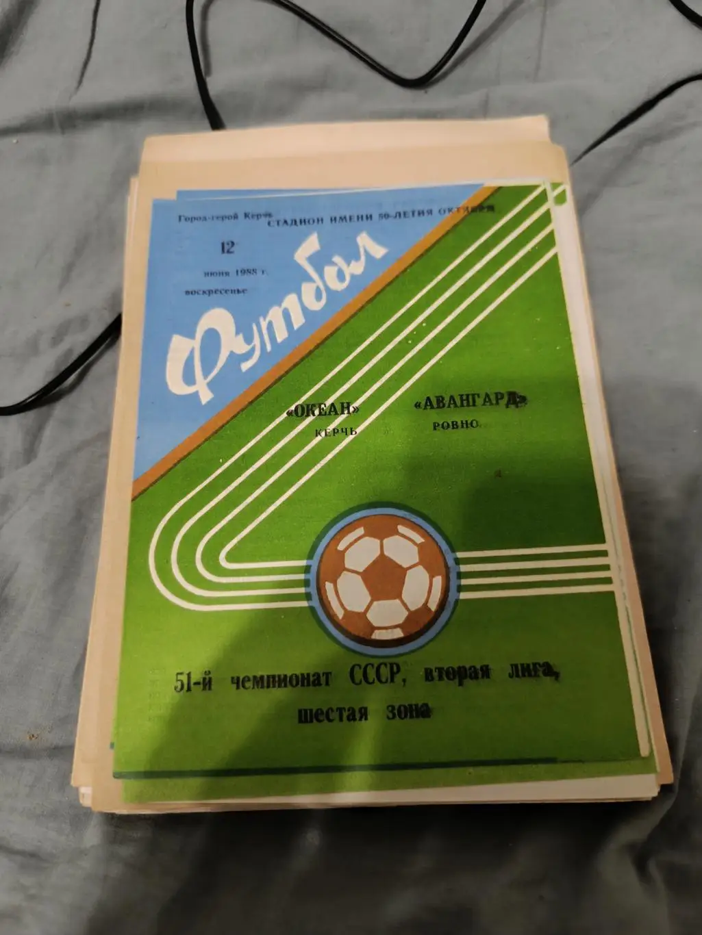 79 океан Керчь авангард ровно 1988