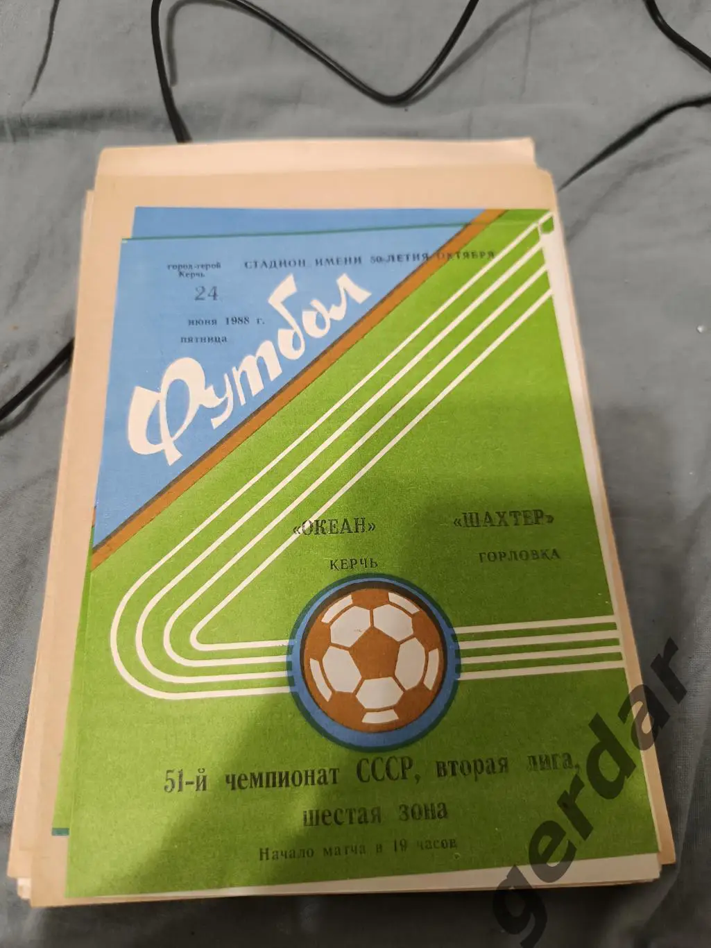 79 океан Керчь шахтер Горловка 1988