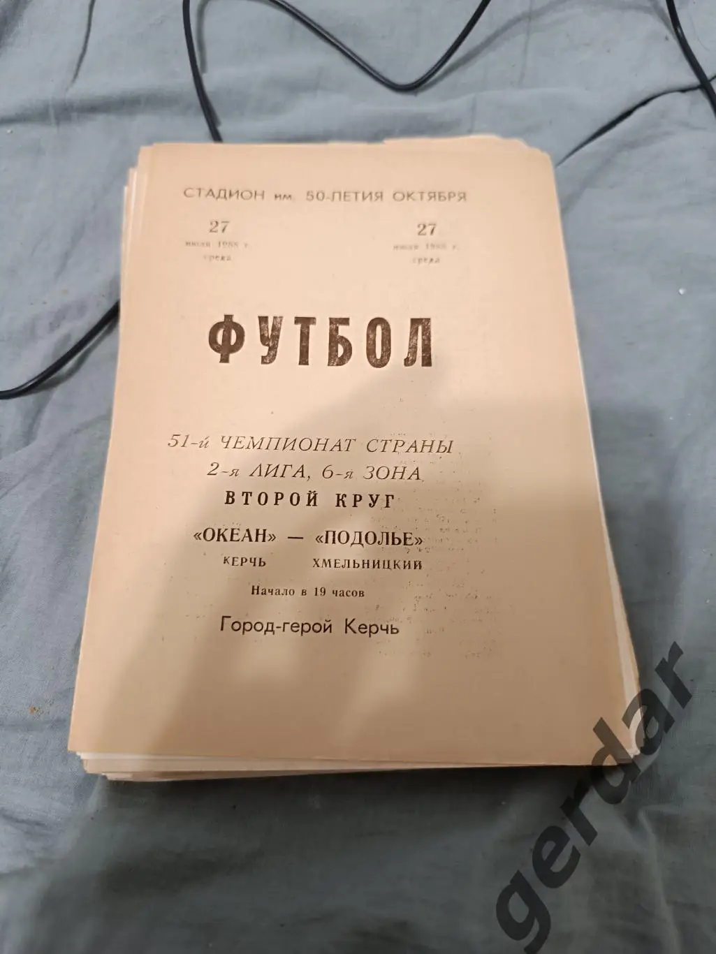 79 океан Керчь Подолье Хмельницкий 1988
