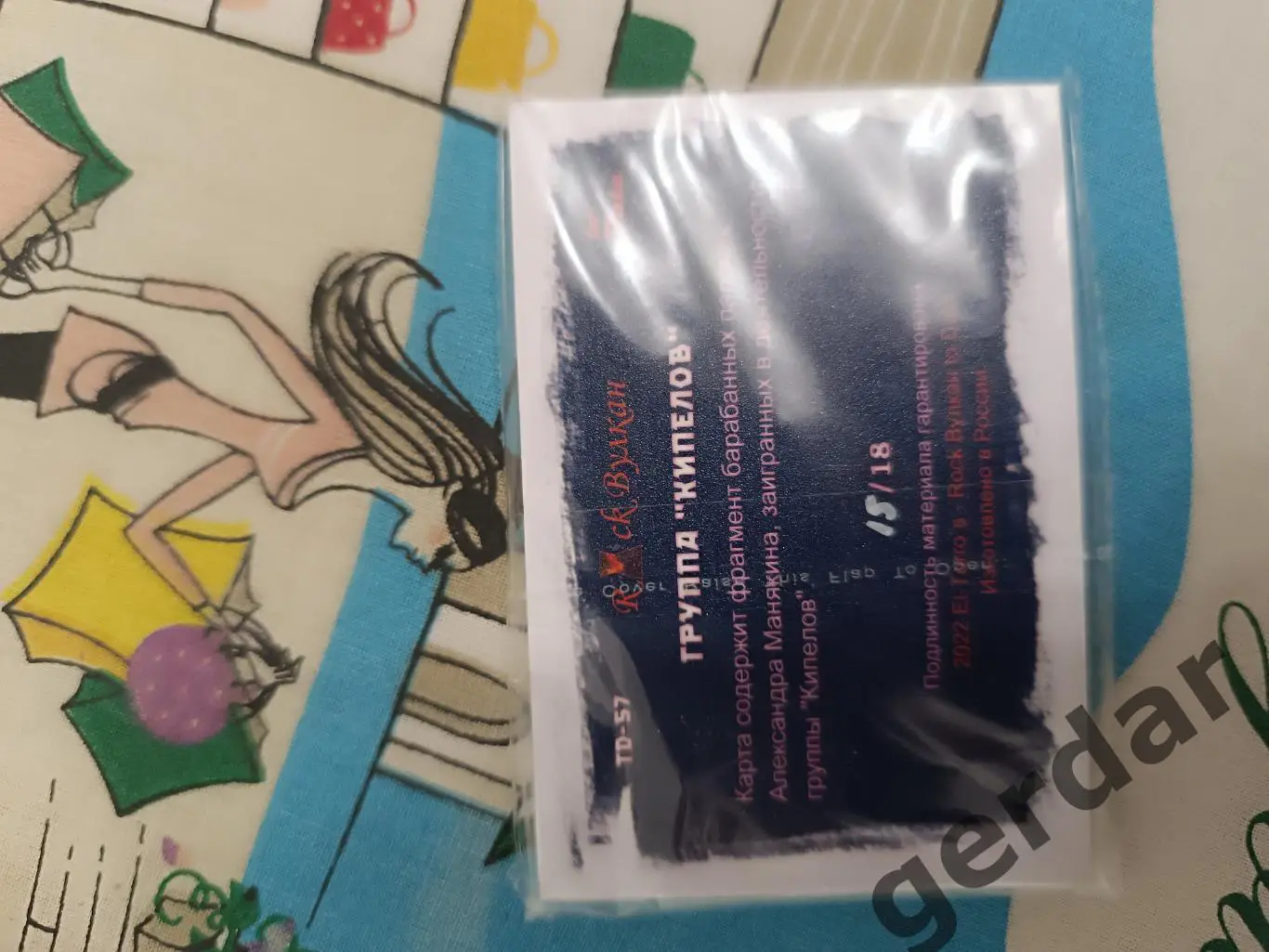 Кипелов карта с фрагментом барабанных палочек 1