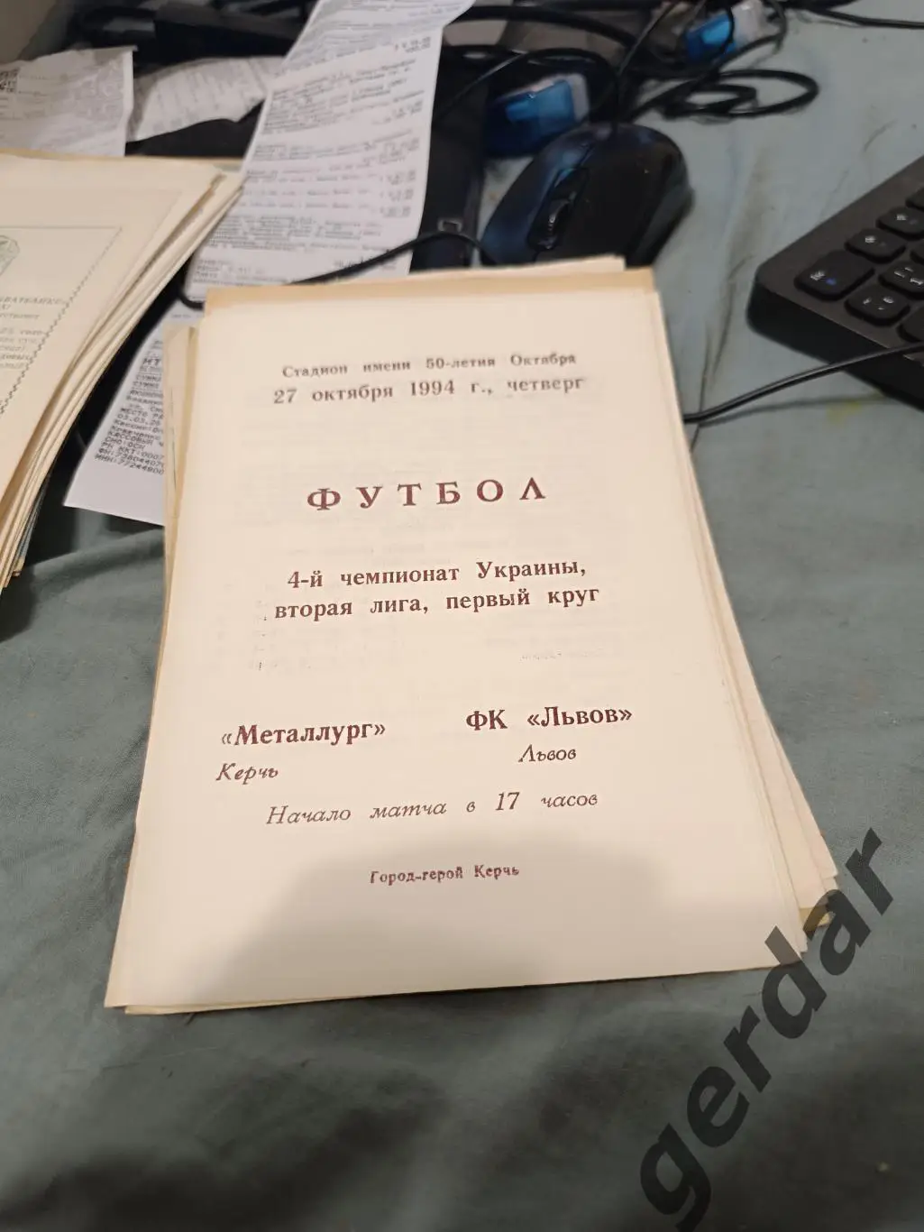79 металлург Керчь ФК Львов 1994
