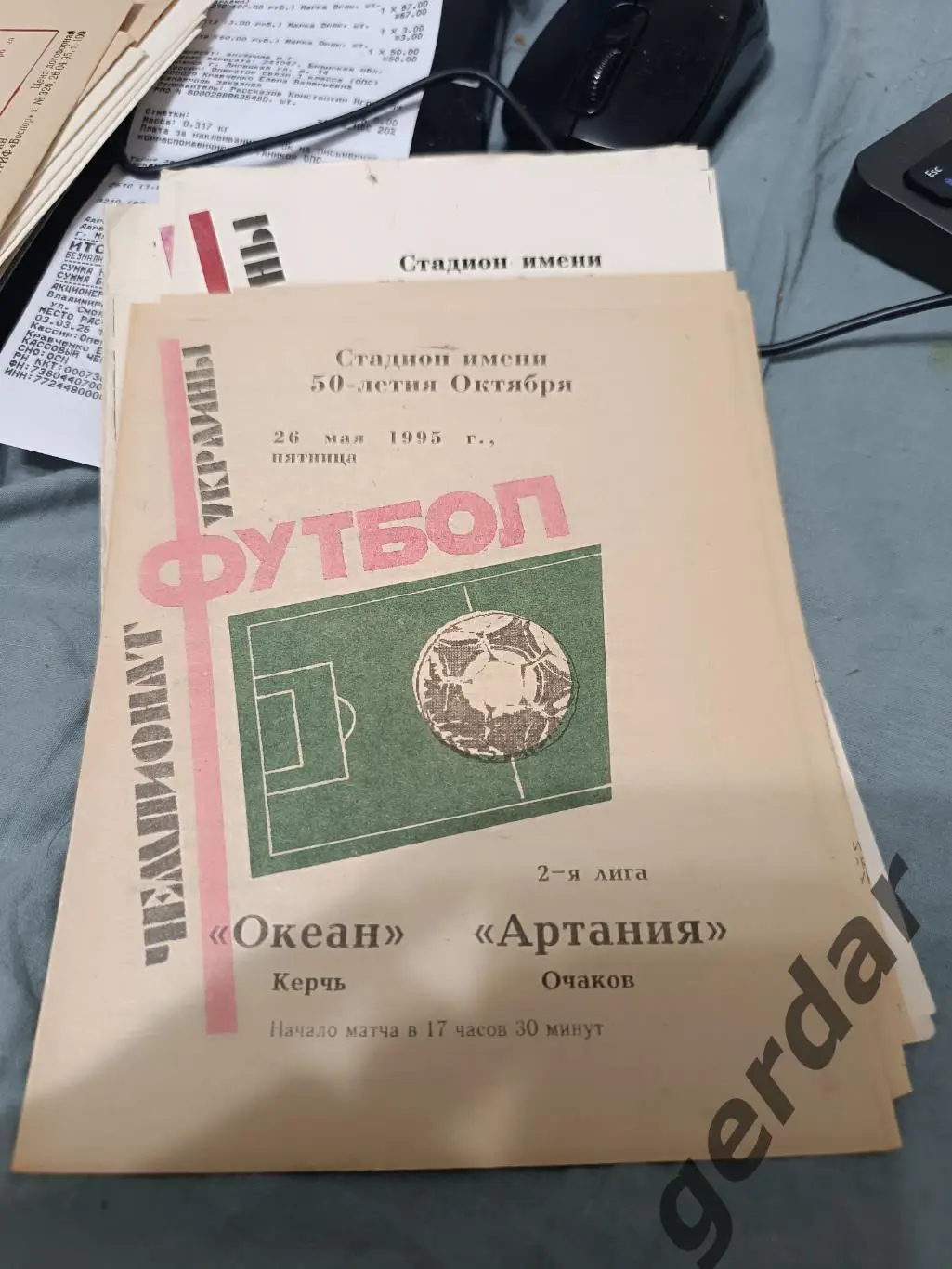 79 океан Керчь артания Очаков 1995