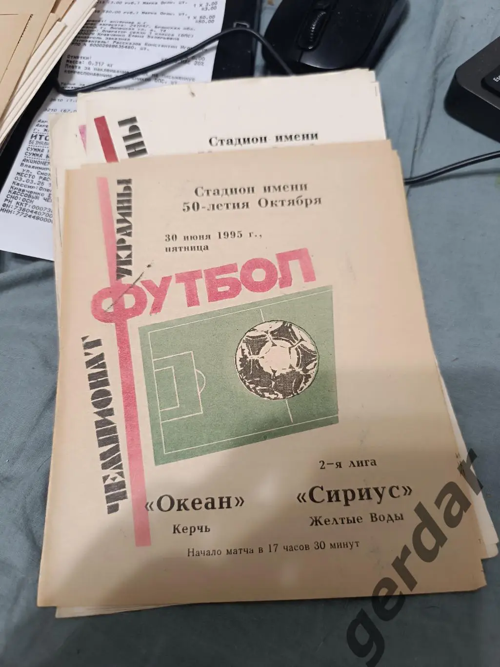 79 океан Керчь Сириус жёлтые воды 1995