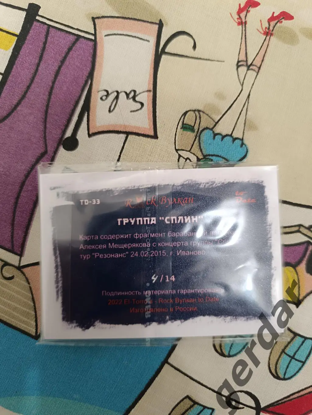 Сплин карта с фрагментом барабанных палочек 1