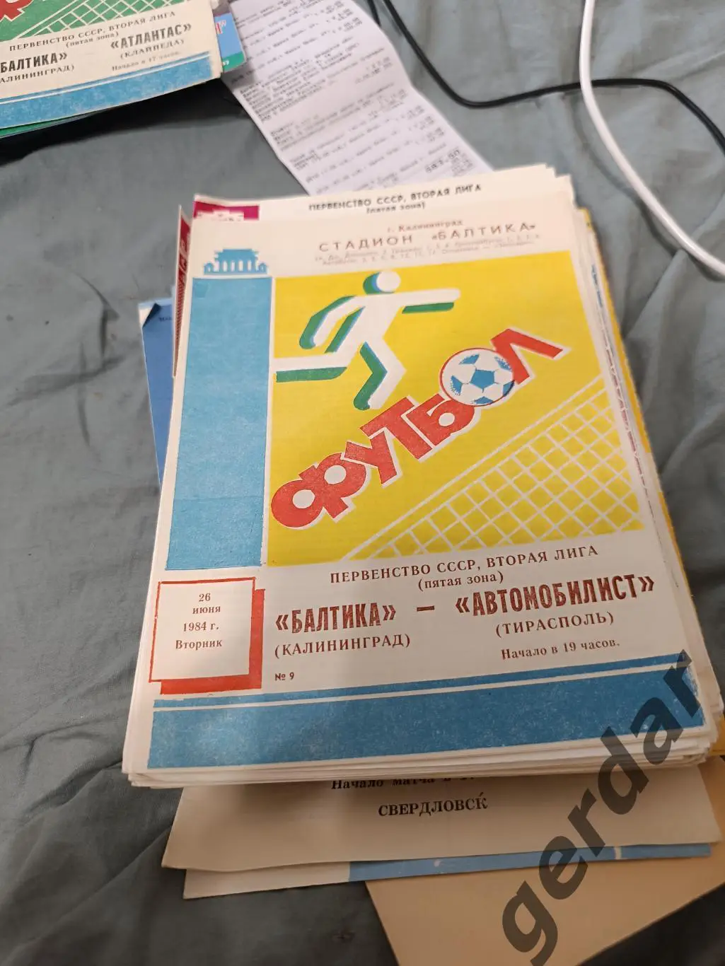 79 Балтика Калининград автомобилист Тирасполь 1984