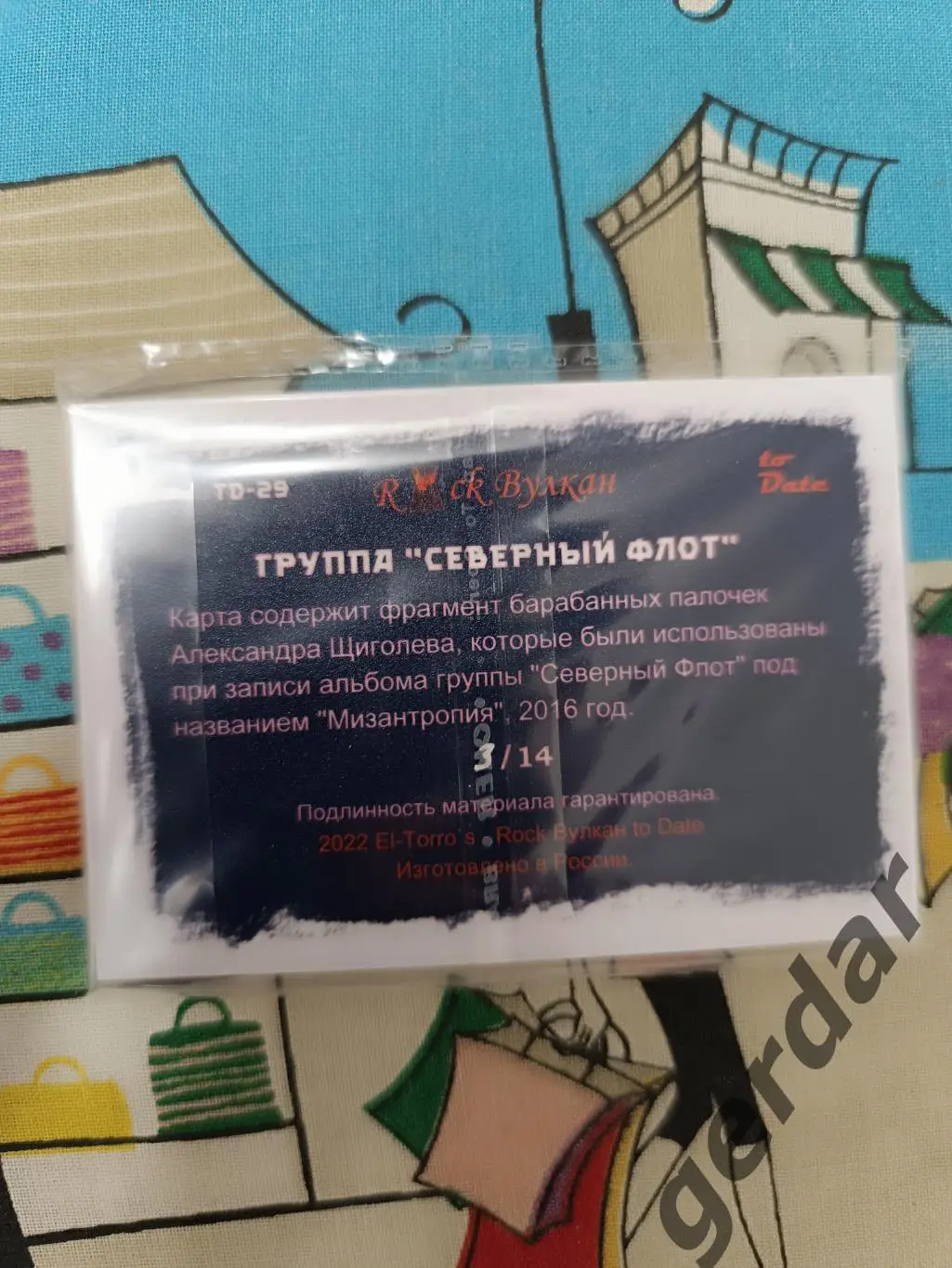 Северный флоткарта с фрагментом барабанных палочек 1