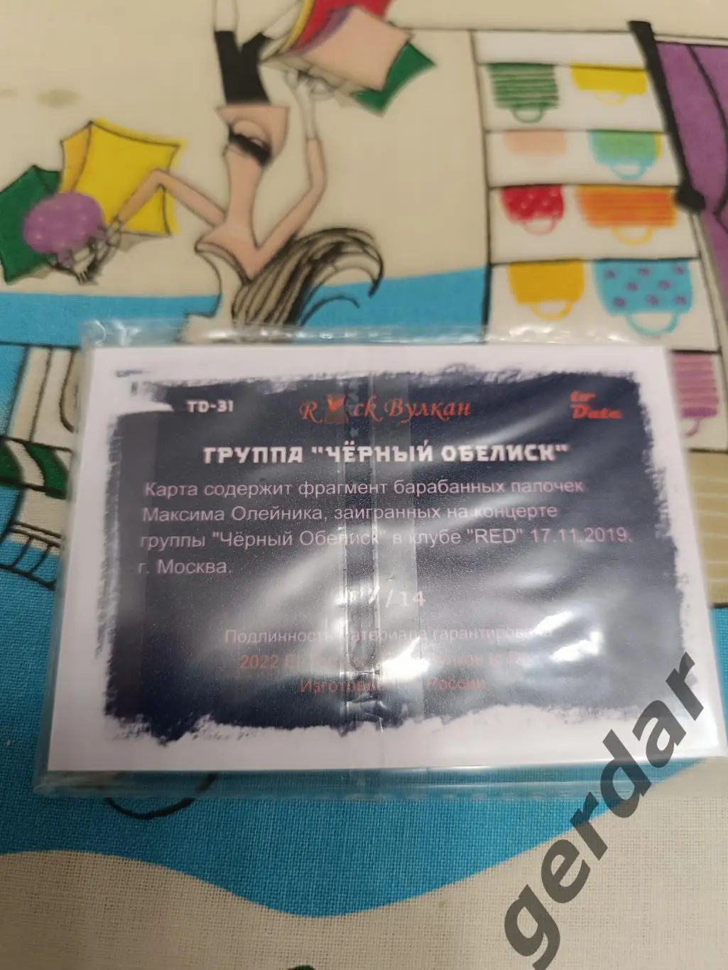 Черный обелиск карта с фрагментом барабанных палочек 1