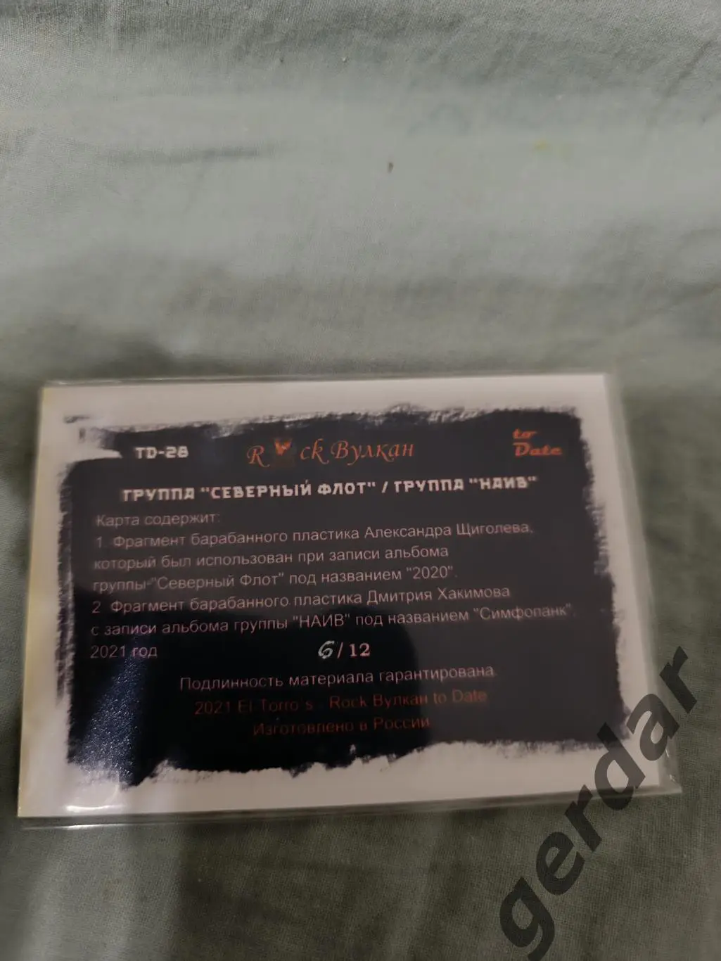 Наив и северный флот. Карта с фрагментами барабанного пластика 1