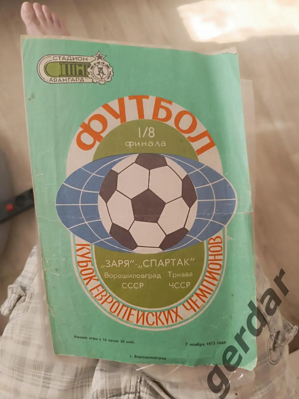 79 заря Ворошиловград Спартак трнава ЧССР 1973 кеч