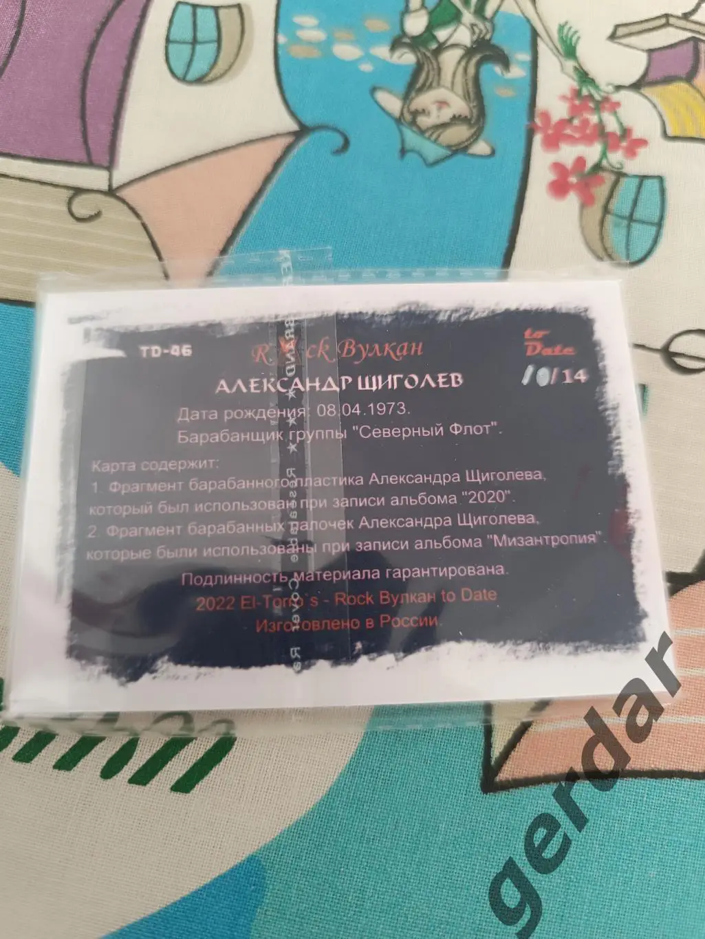 северный флот. Карта с фрагментами барабанного пластика и барабанных палочек 1