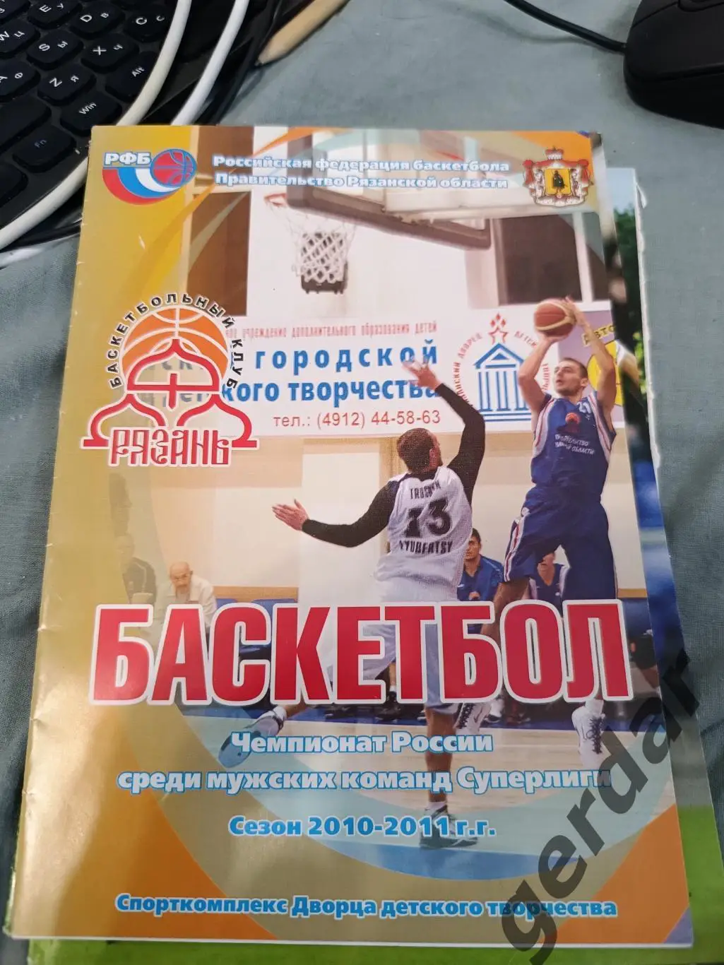 79 Рязань Сибирьтелеком локомотив Новосибирск 2011