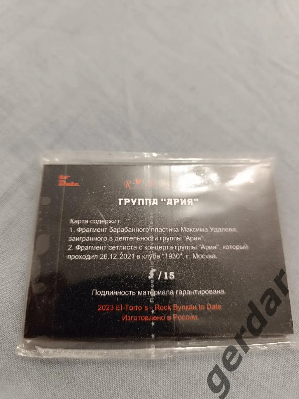 Группа ария карта с фрагментом барабанного пластика и сет листа с концерта 1