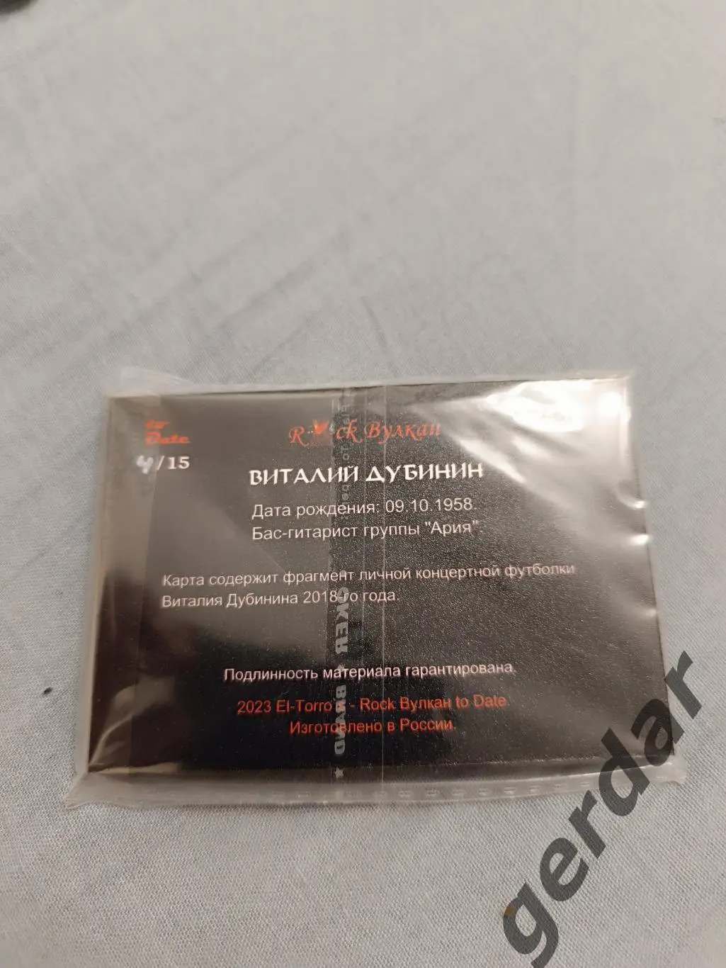 Виталий Дубинин группа ария. Карта с фрагментом футболки 1