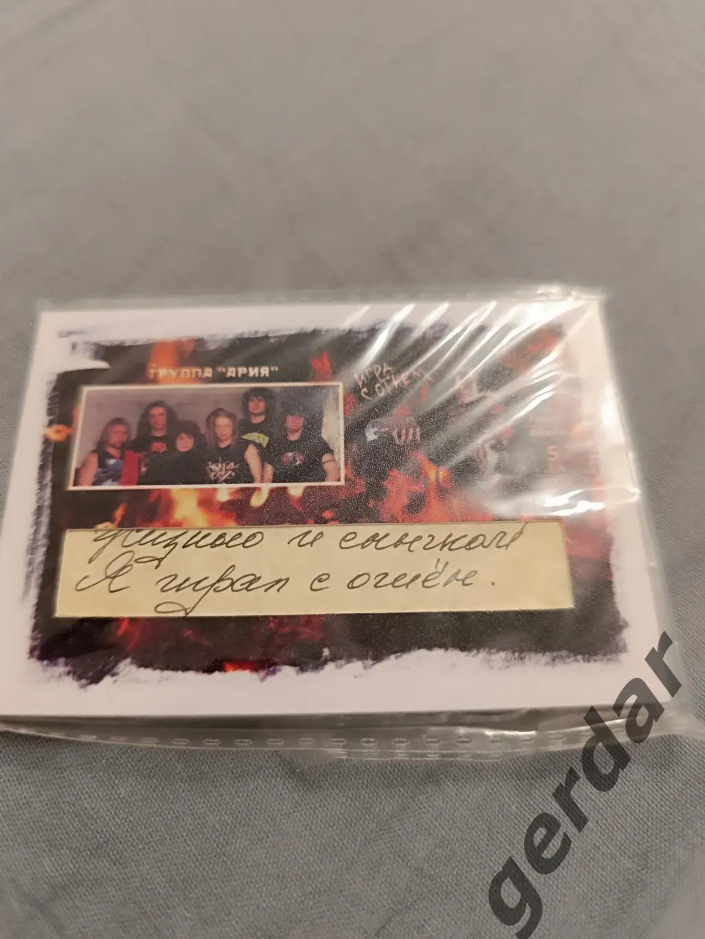 Группа ария карта с фрагментом текста песни игра с огнем