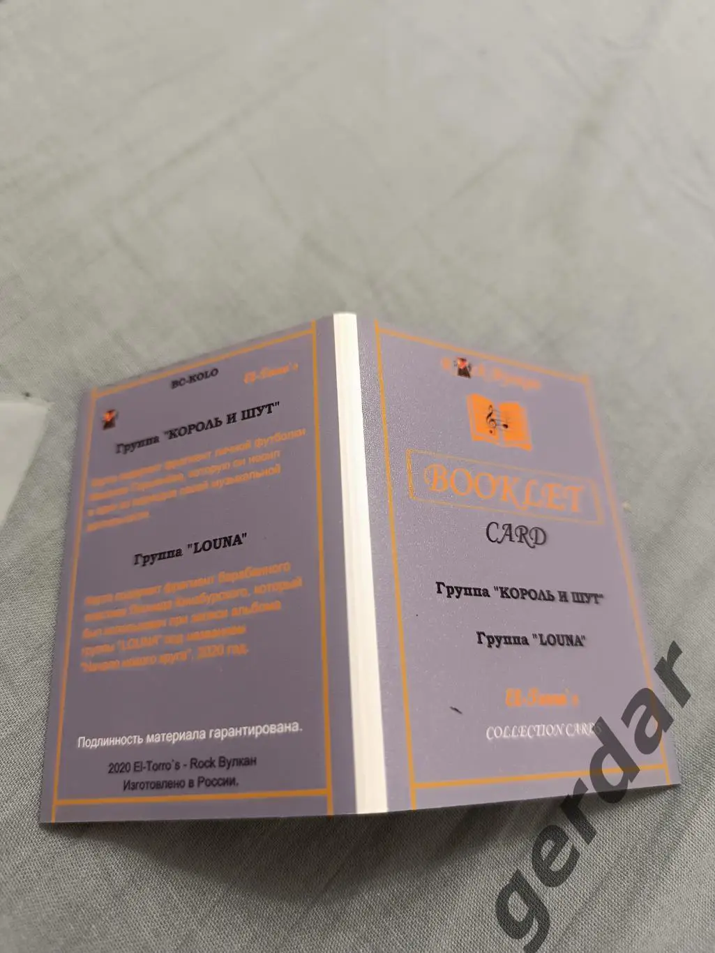 Король и шут и слот. Буклет с фрагментами футболкигоршенева и барабанного 1