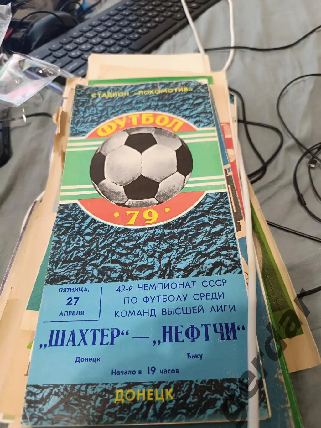 80 шахтер Донецк Нефтчи Баку 1979