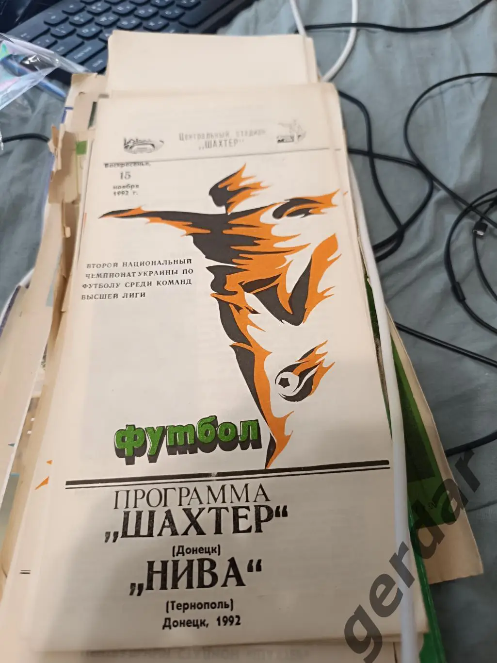 80 шахтер Донецк нива Тернополь 1992