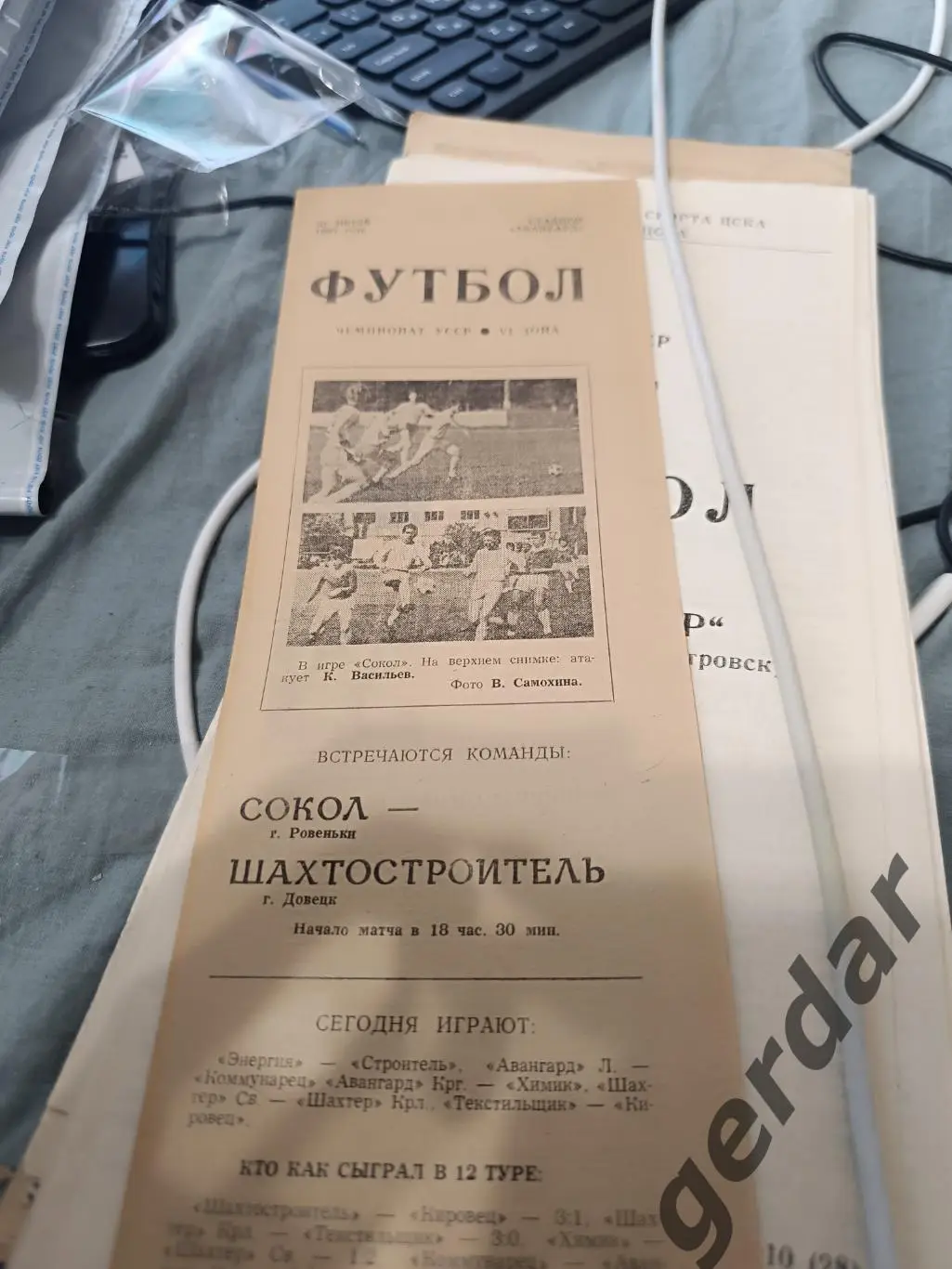 80 сокол Ровеньки шахтостроитель Донецк 1981