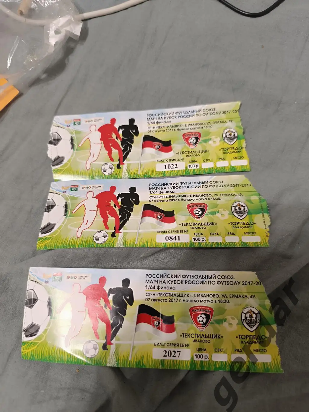 81 текстильщик Иваново торпедо Владимир 2017 кубок россии