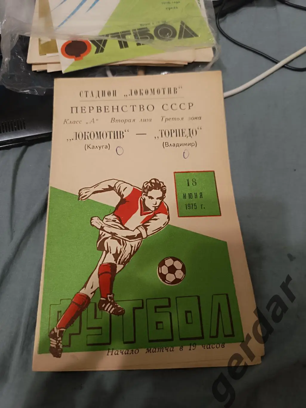 81 локомотив Калуга торпедо Владимир 1975