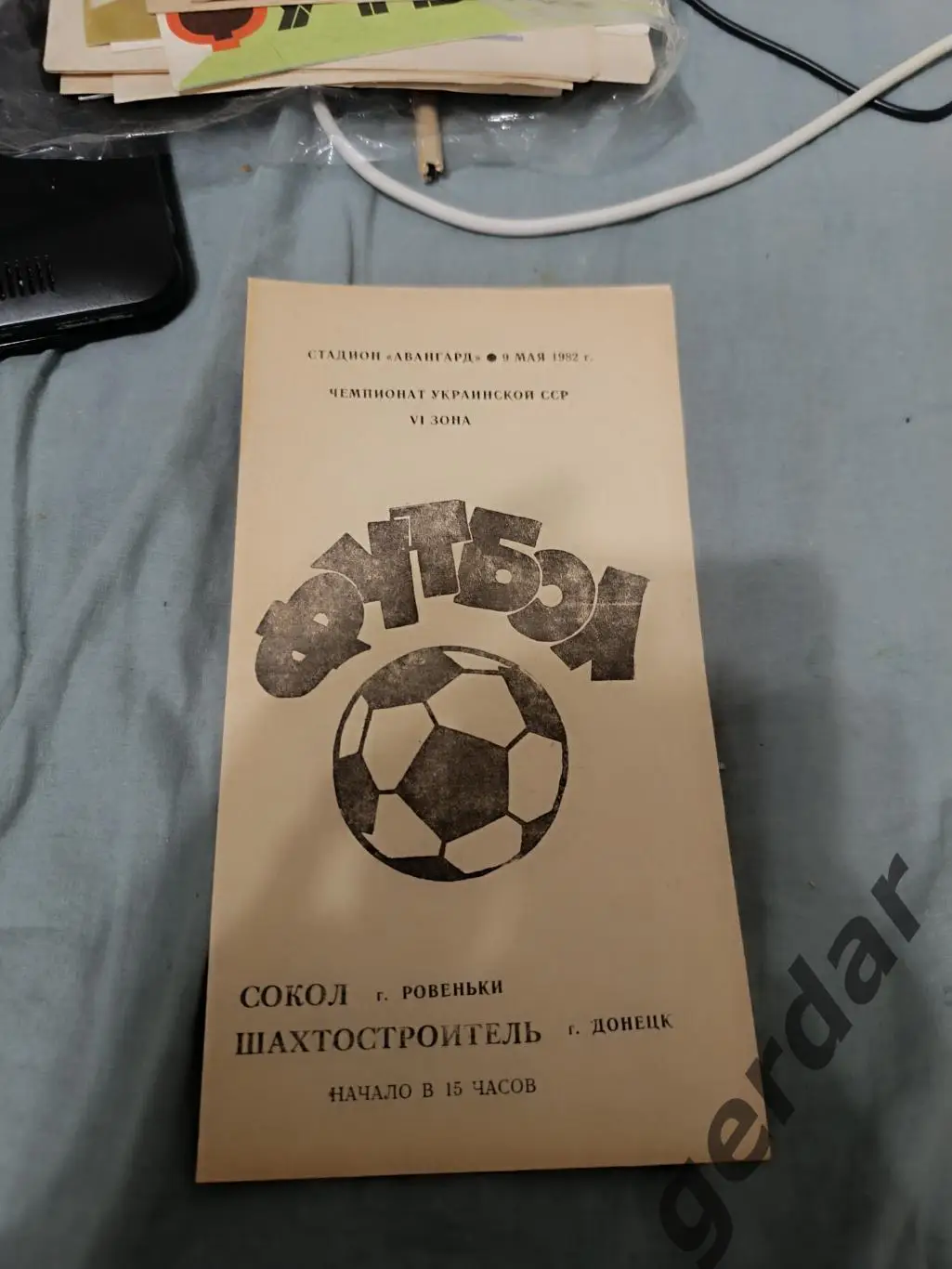 81 сокол Ровеньки шахтостроитель Донецк 1982