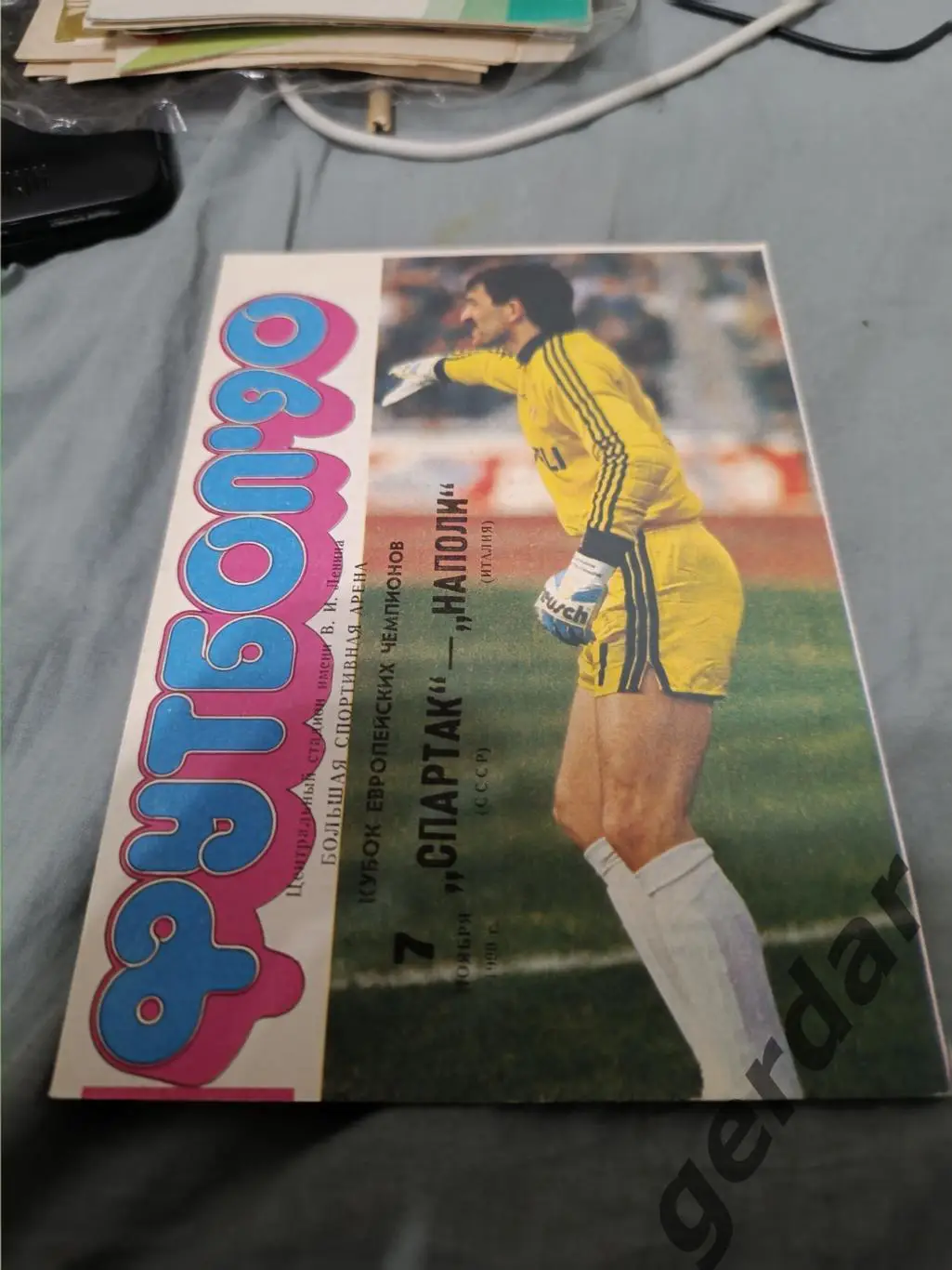 81 Спартак Москва Наполи Италия 1990 кеч