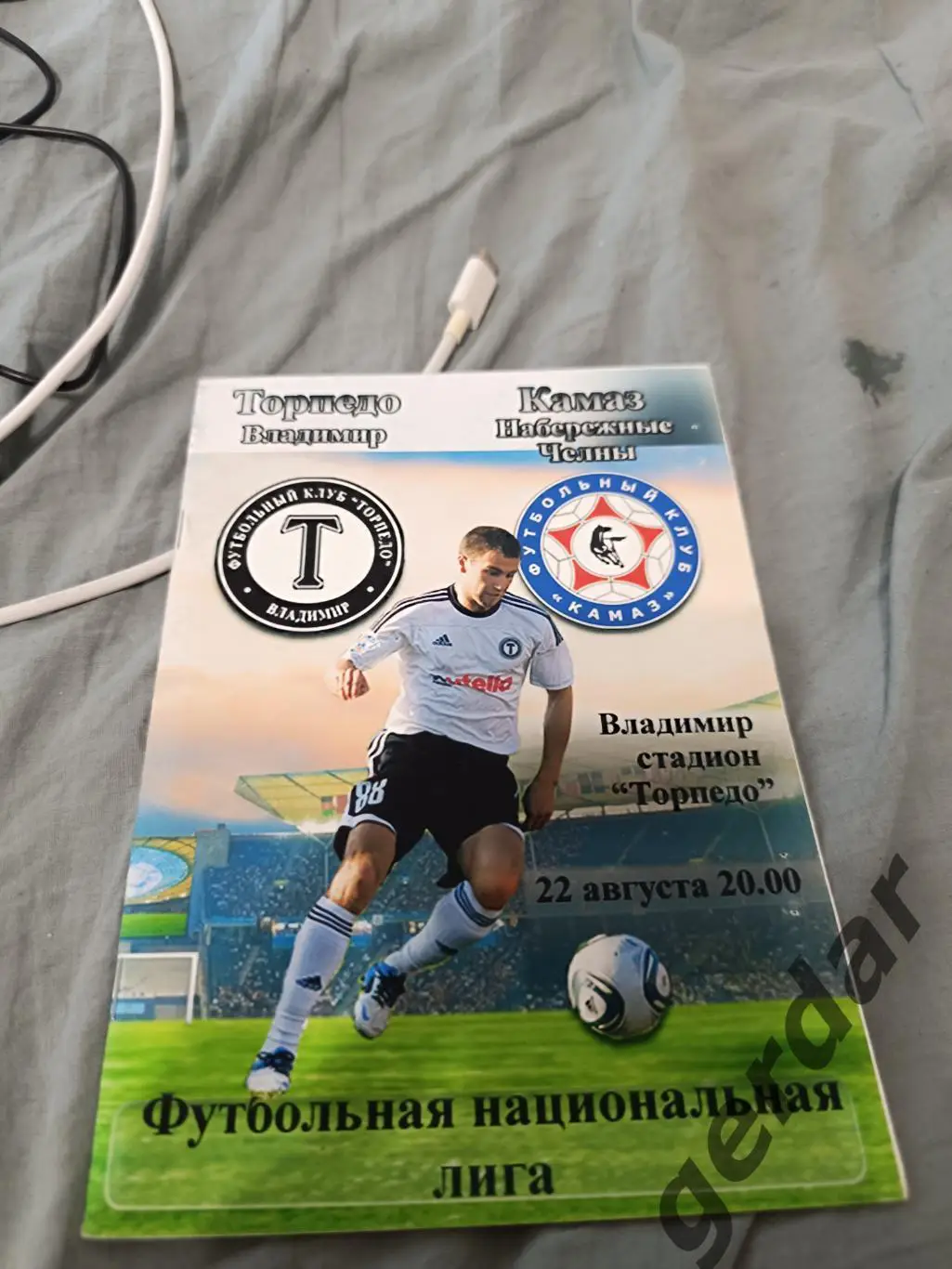 82 торпедо Владимир КамАЗ набережные Челны 2011 вид 2