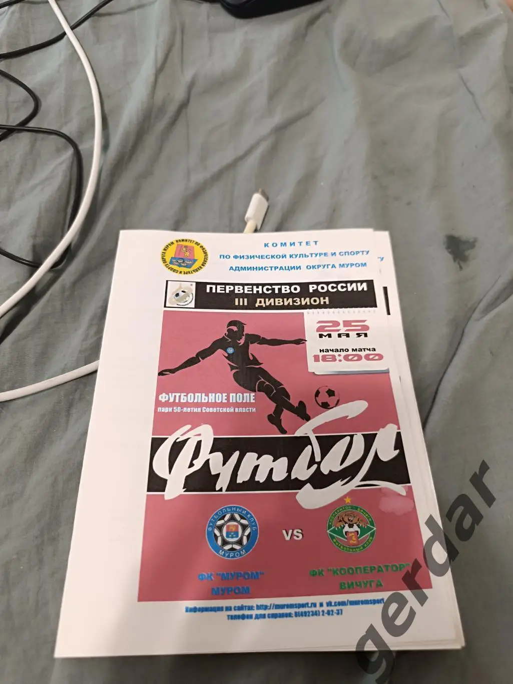 82 Муром кооператор Вичуга 2016 лфк