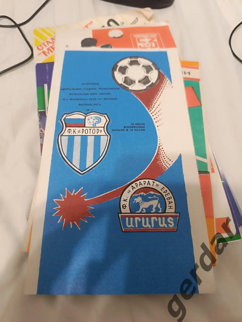 83 ротор Волгоград Арарат Ереван 1990
