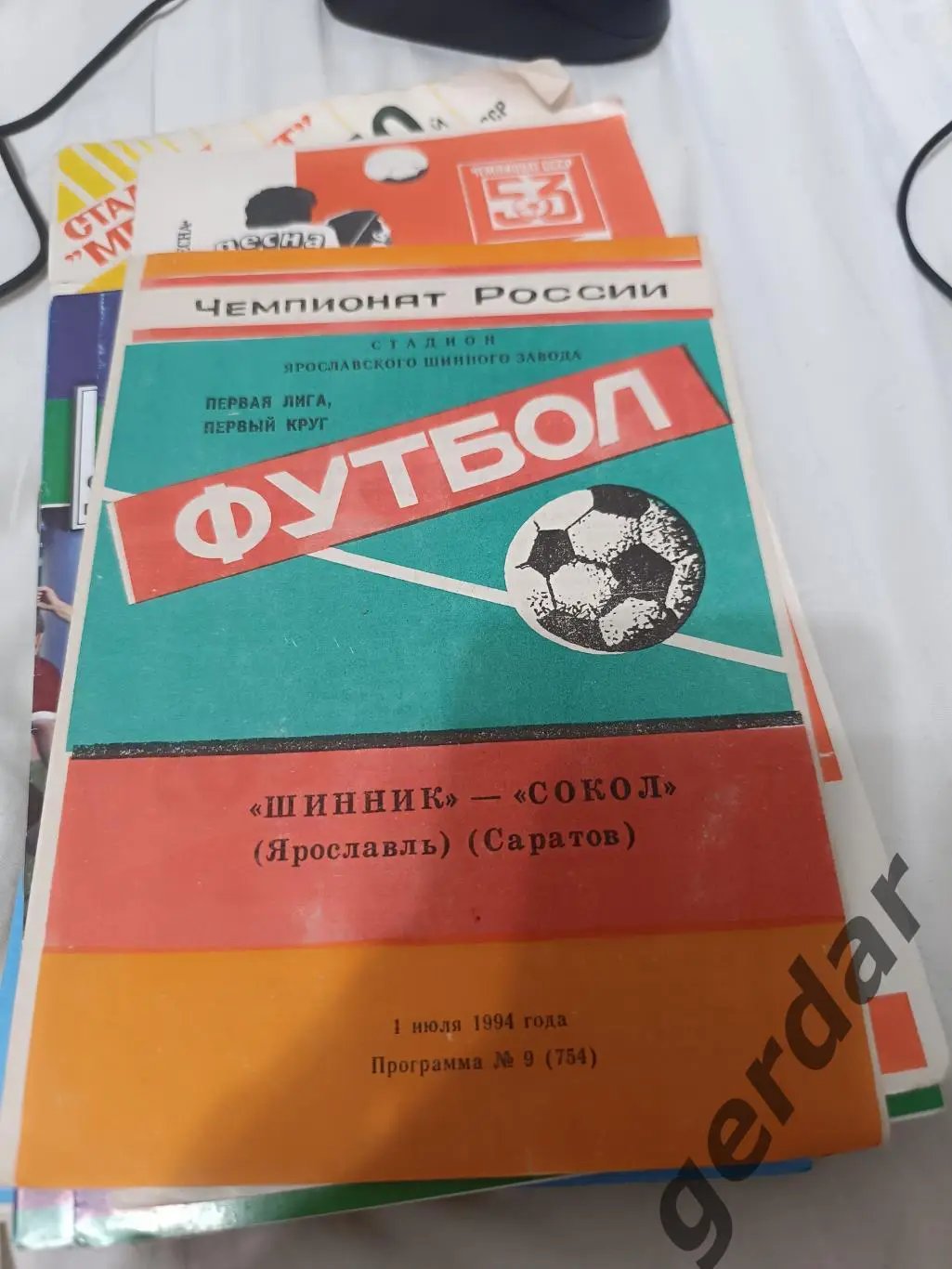 83 Шинник Ярославль сокол Саратов 1994