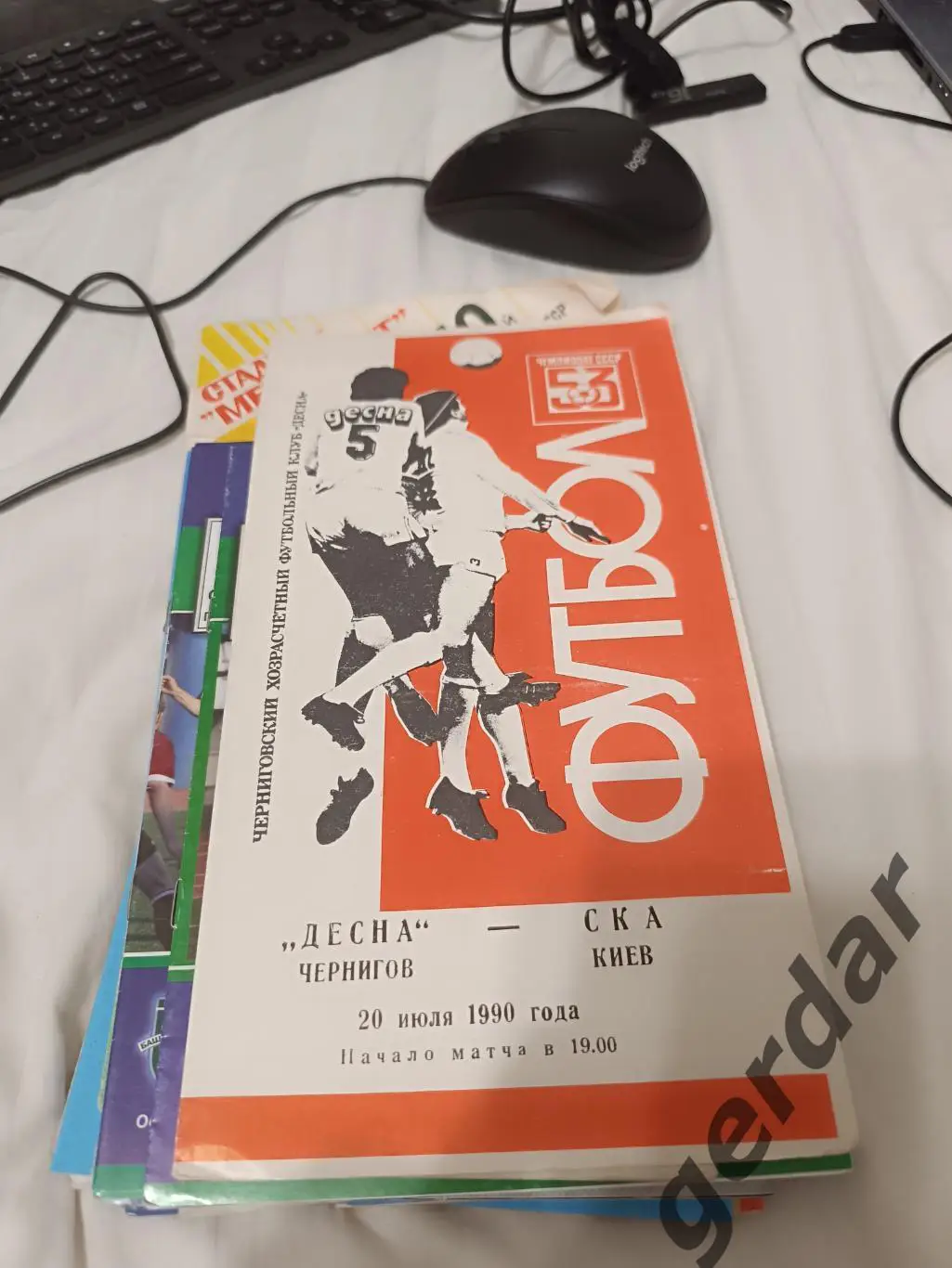 83 десна Чернигов СКА киев 1990