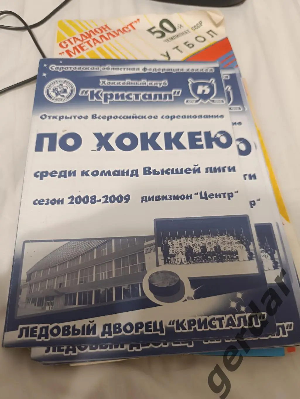 83 кристалл СаратовЮжный Урал Орск 2009