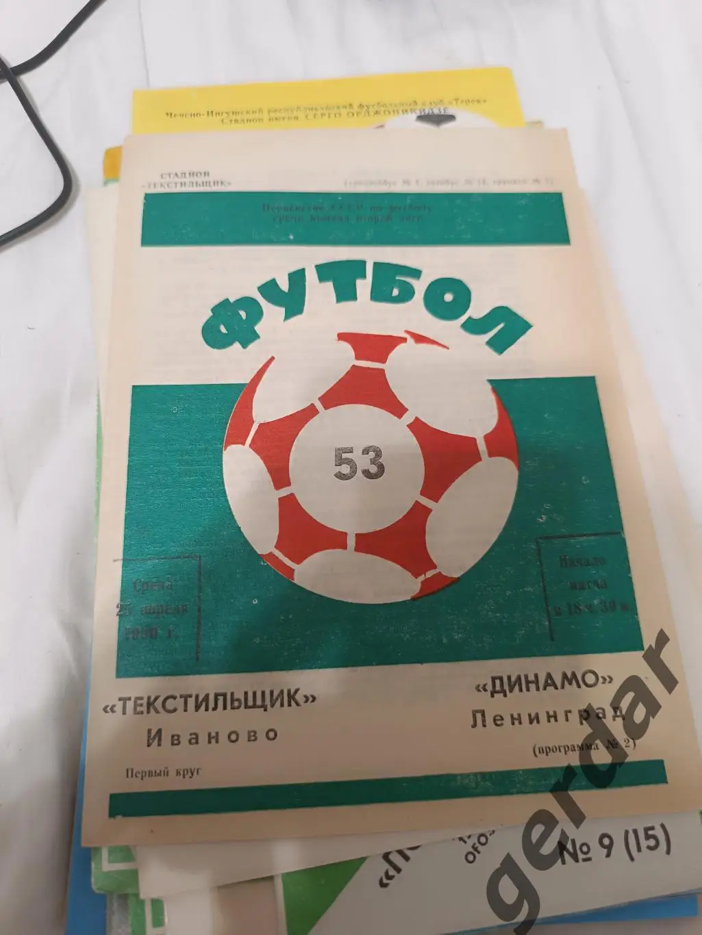 83 текстильщик Иваново Динамо Ленинград 1990