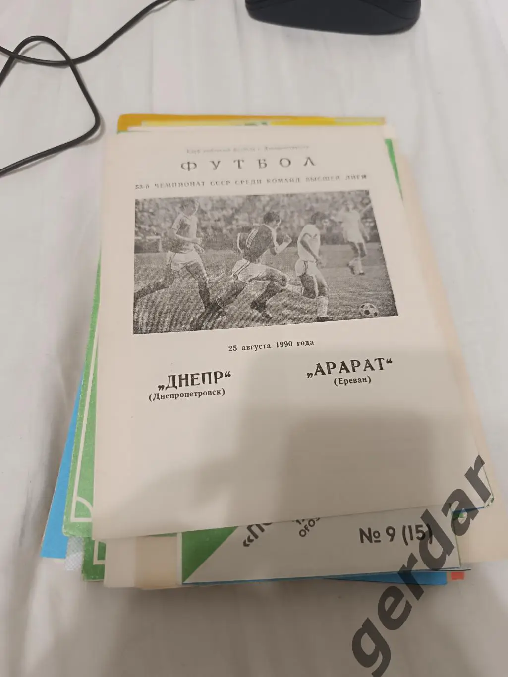 83 Днепр Днепропетровск Арарат Ереван 1990