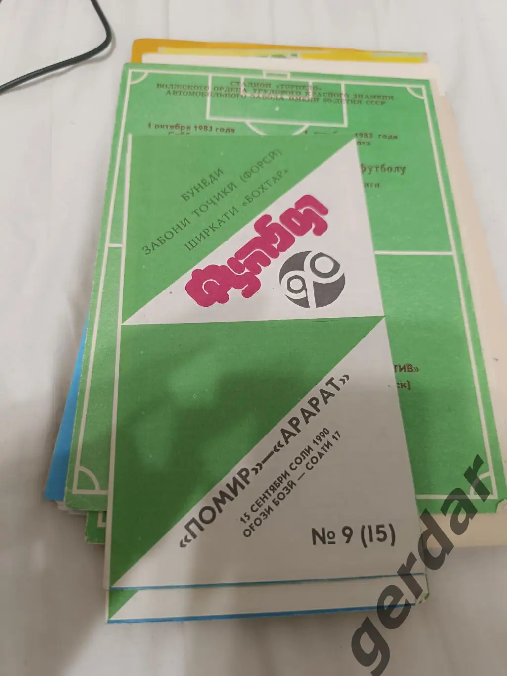 83 Памир Душанбе Арарат Ереван 1990