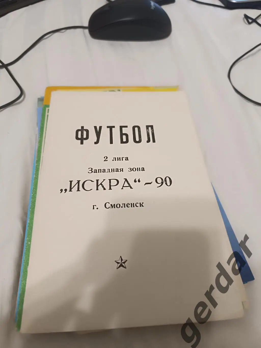 83 искра Смоленск 1990