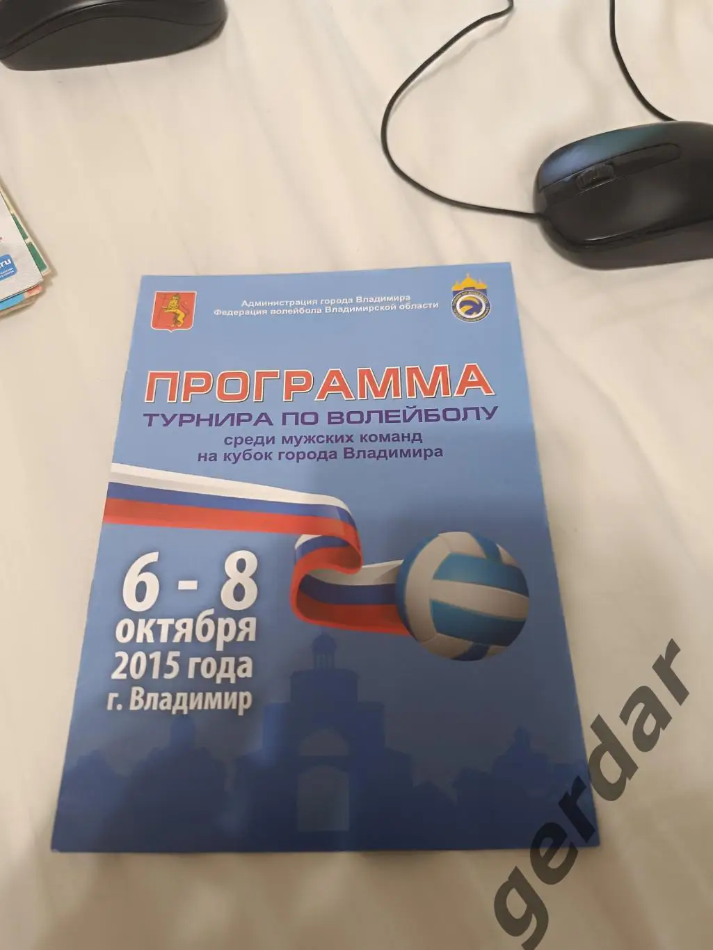 83 Волейбол 2015 Владимир Калуга Красногорск МГТУ Москва турнир