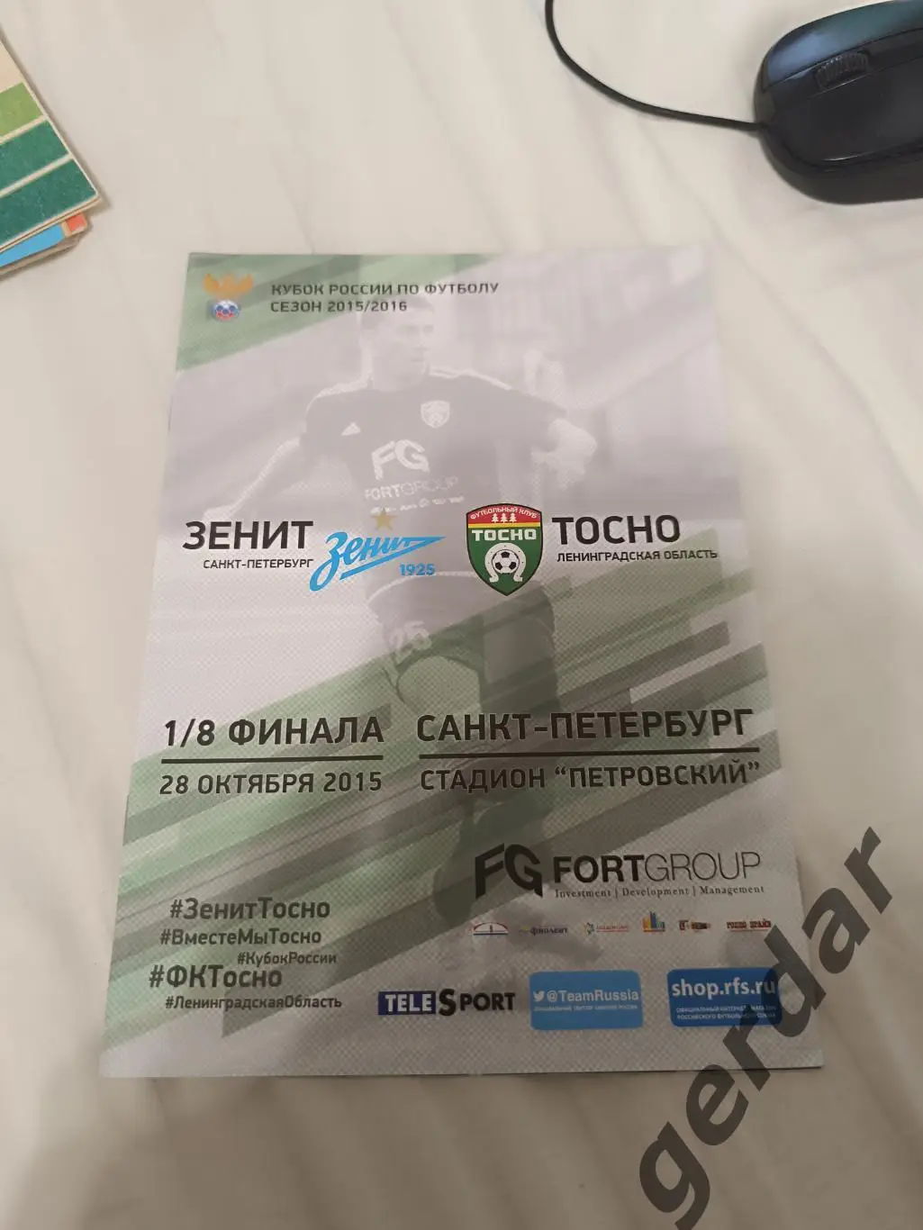 83 зенит Санкт Петербург Тосно 2015 кубок россии